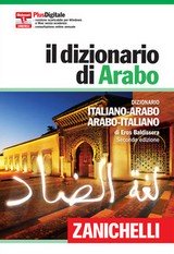 Copertina di Il dizionario di arabo: dizionario italiano/arabo - arabo/italiano