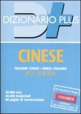 Copertina di Dizionario cinese: italiano/cinese - cinese/italiano