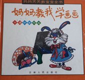 Copertina di La mamma mi insegna a leggere immagini e indovinare - lingua cinese